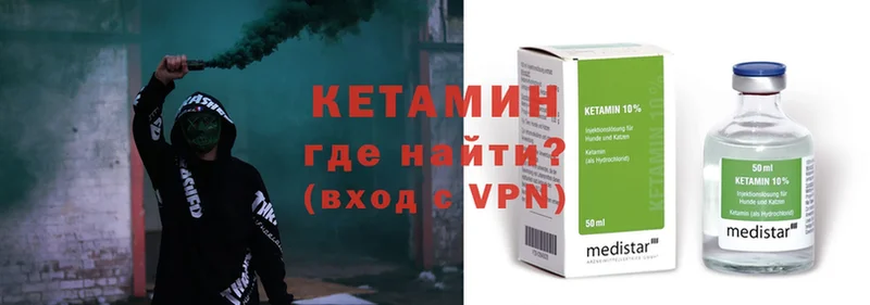 КЕТАМИН ketamine  Вязники 